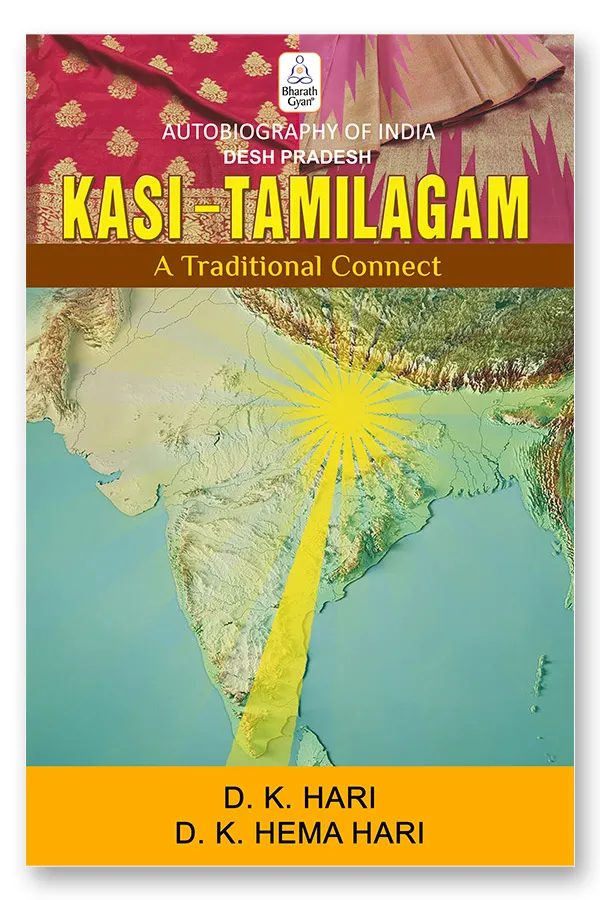 kasi-tamil-english-ktce Kasi - Tamilagam : A Traditional Connect