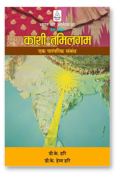 kasi tamilagam hindi ktch