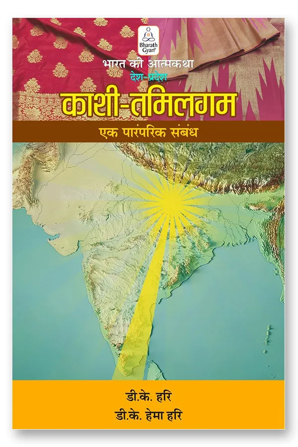 kasi tamilagam hindi ktch