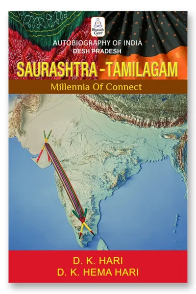 Saurashtra Tamilagam - Millennia of Connect