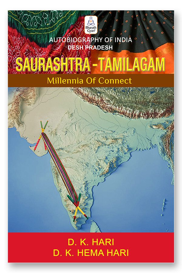 saurashtra-tamil-english-stce Saurashtra Tamilagam - Millennia of Connect