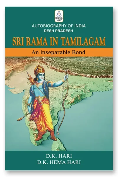 Sri Rama in Tamilagam - An Inseparable Bond