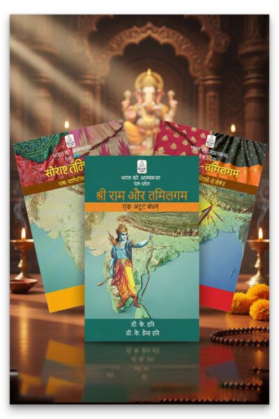 bharathgyan hindi set