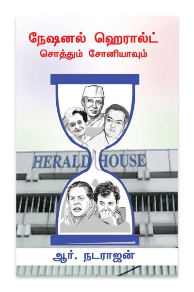 national herald ebook